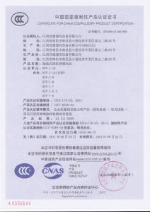 HTF-I-10分型軸流式消防排煙風(fēng)機(jī)3C認(rèn)證證書